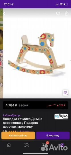 Качалка лошадь