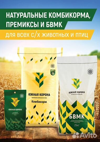 Комбикорм Южная Корона