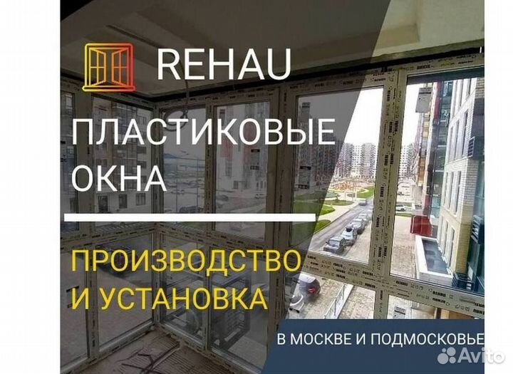 Окна быстро за день