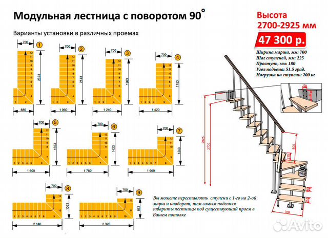 Готовая лестница с фурнитурой