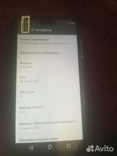 Новый смартфон