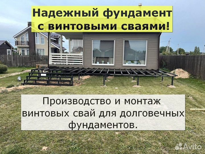 Винтовые сваи