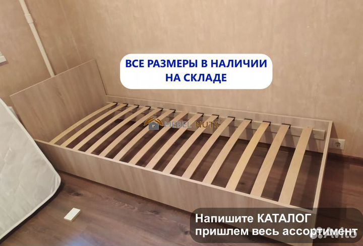 Кровать 90х200