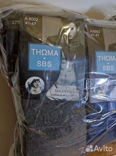 Носки из собачьей шерсти новые