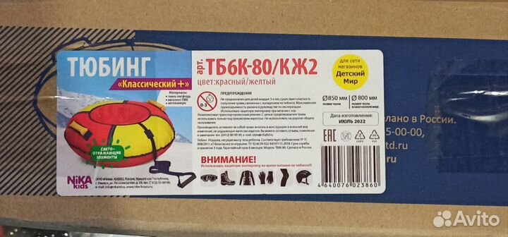 Тюбинг ватрушка