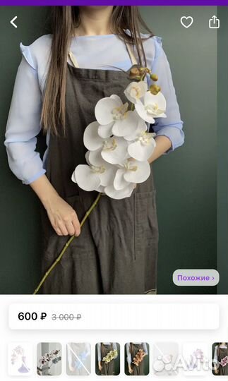 Орхидеи искусственные 2 шт