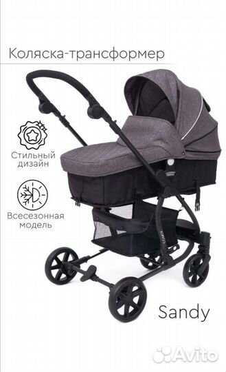Коляска 2 в 1