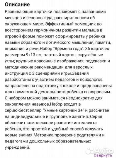 Умные карточки