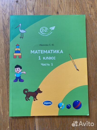 Учебники 1 класс