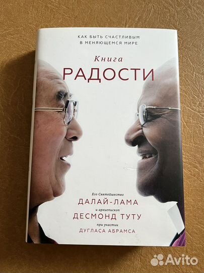 Далай Лама книги