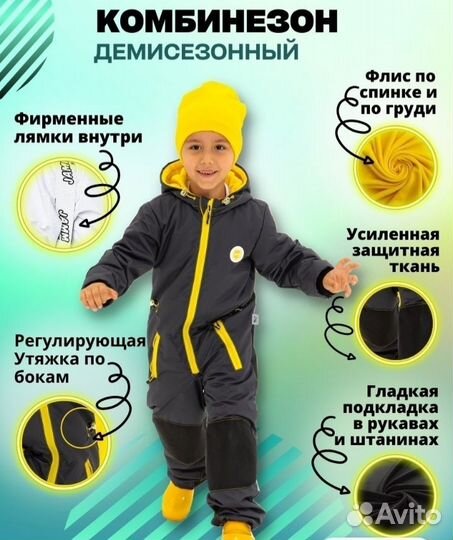 Комбинезон демисезонный jamm kids 104