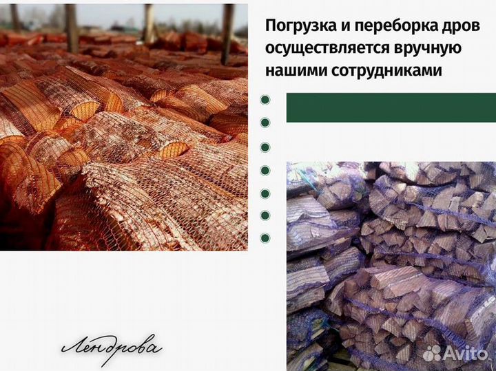 Дрова березовые
