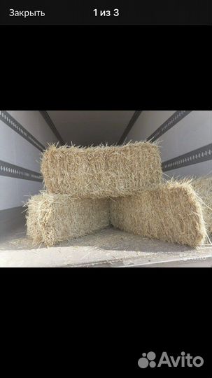 Солома ячменная в тюках