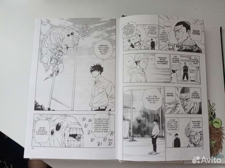 Манга магическая битва том 1