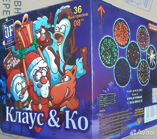 Салют фейерверк от 16 до 235 залов