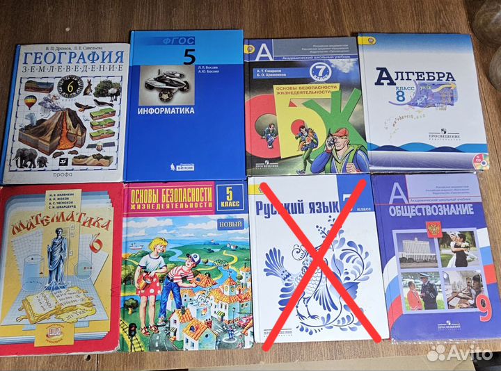 Учебники 5,6,7,8 и 9 класс
