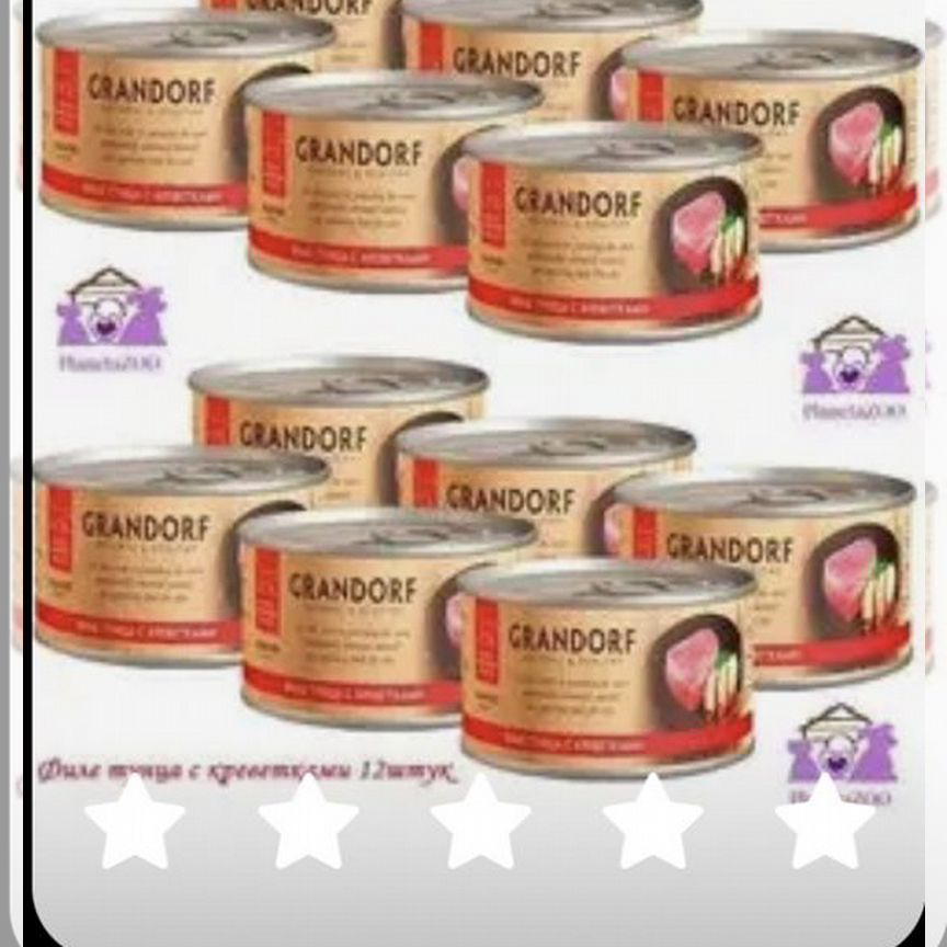 Корм для кошек Grandorf и Proplan