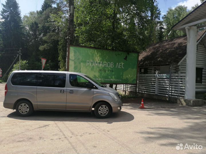 Трансфер Минивен Москва. Персонально/Попутчик