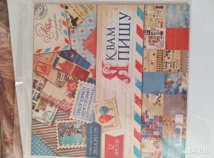 Альбом для скрапбукинга