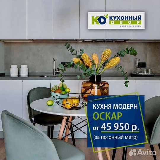 Встроенная кухня от производителя