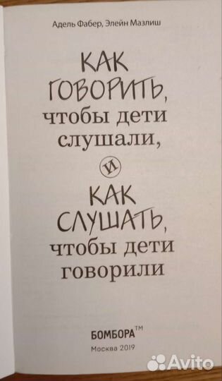 Книга для родителей