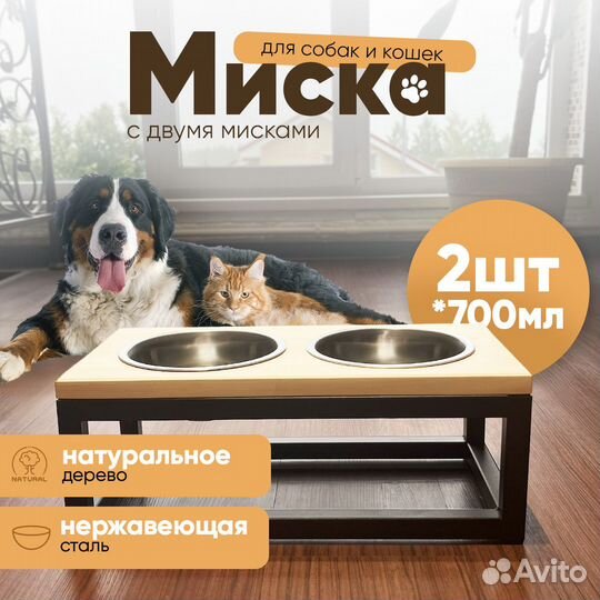 Миска для собак. Миска для кошек. От производителя