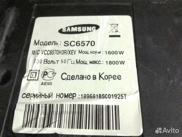 Пылесос Samsung