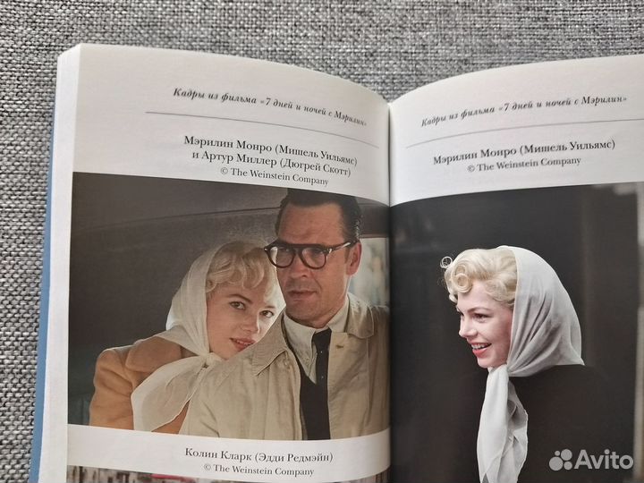 Моя неделя с Мэрилин. Кларк Колин