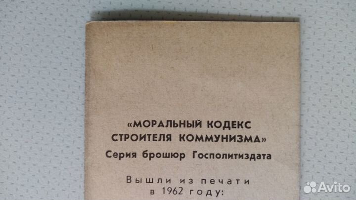 Новая винтажная редкая книжная закладка 1962 года