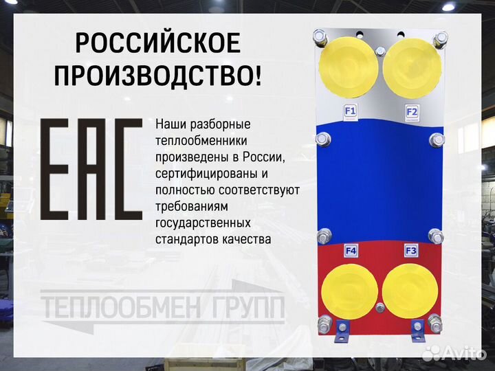 Теплообменник пластинчатый для пивоварни