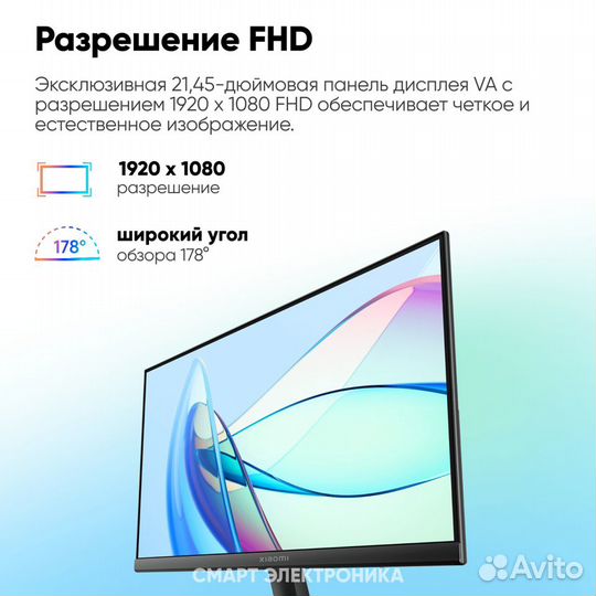 Монитор Redmi Display A22 (75 Ггц)