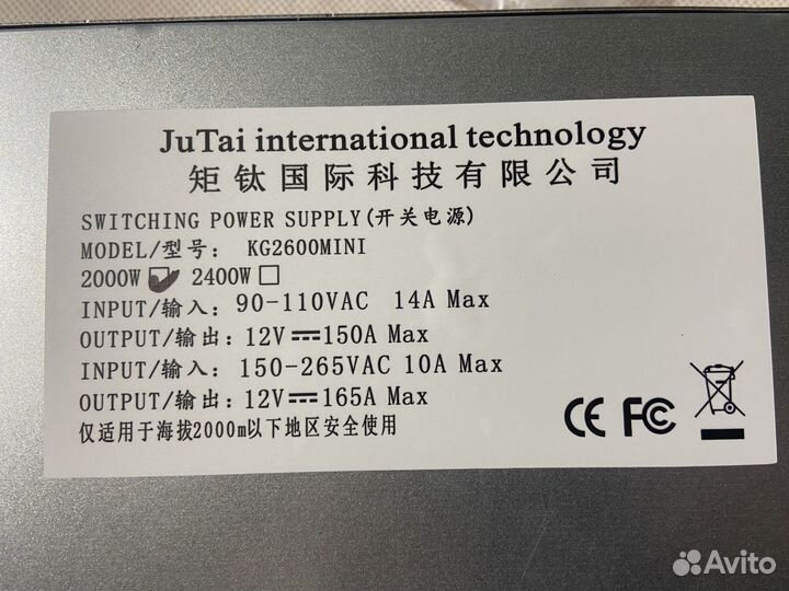 Блок питания 2000w для асик Antminer/Avalon