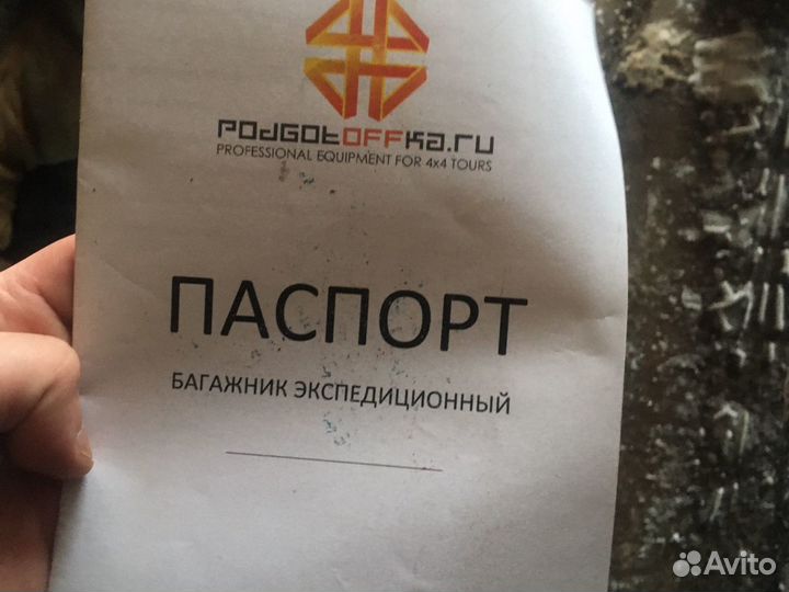 Экспедиционный багажник для УАЗ патриот