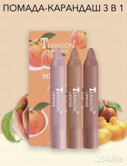 Карандаш помада