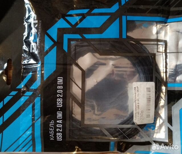 Кабель USB 2.0; длина - 3м