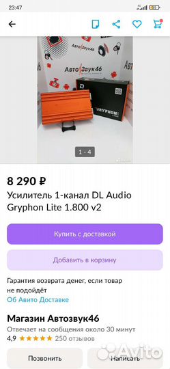 Усилитель для сабвуфера бу