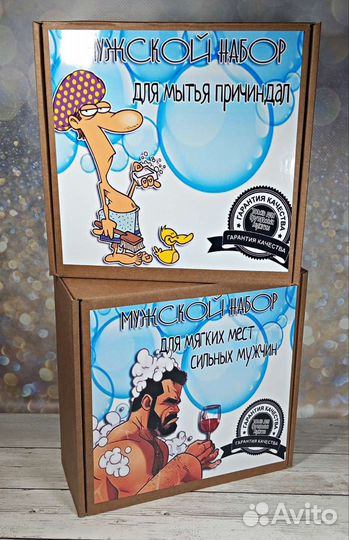 Подарок мужчине. Подарочный набор мужской