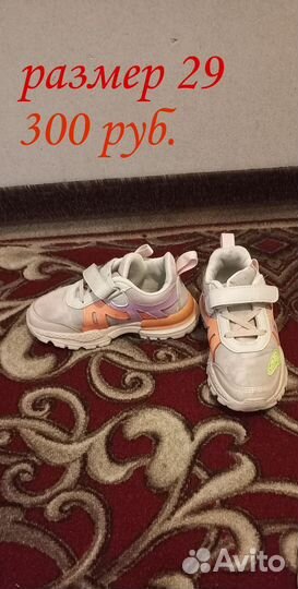 Кроссовки детские для девочек