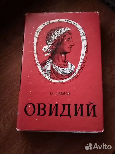 Книги А. и С. Голон 