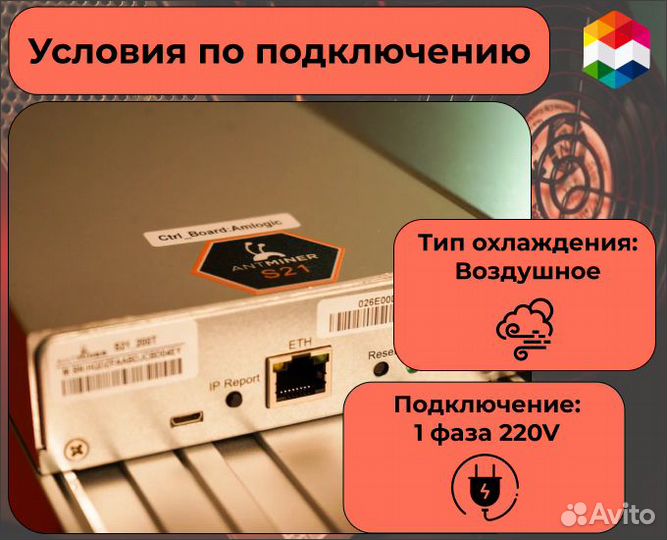 Майнер Antminer S21XP 270th/s Новый/Наличие Мск