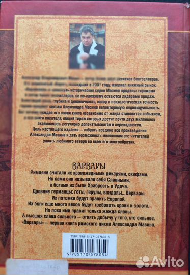 Мазин Александр боевая фантастика