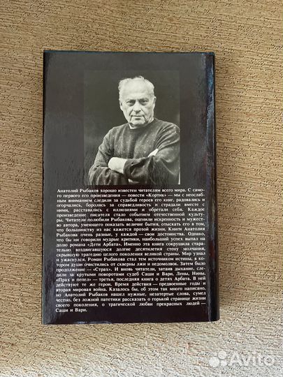 Рыбаков Прах и пепел