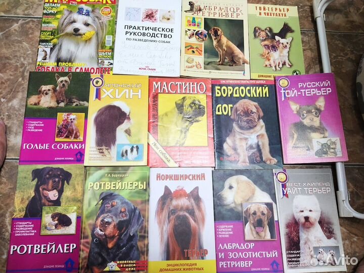 Книги по кинологии