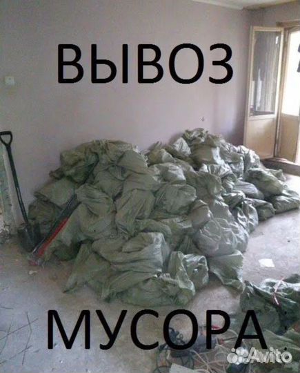 Вывоз мусора. Грузчики. Газель. Камаз