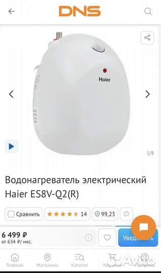 Новый водонагреватель Haier / Гарантия