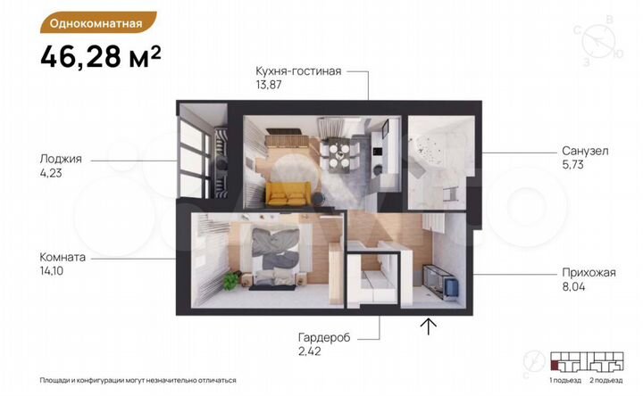 1-к. квартира, 46,3 м², 11/17 эт.