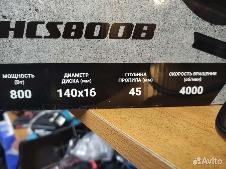 Циркулярная пила