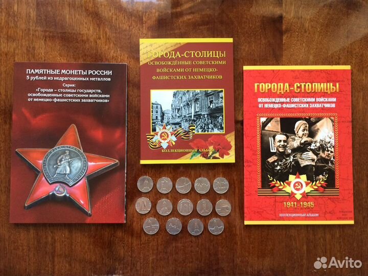 Памятные наборы Великой Победы