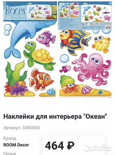 Новые декоративные наклейки для интерьера