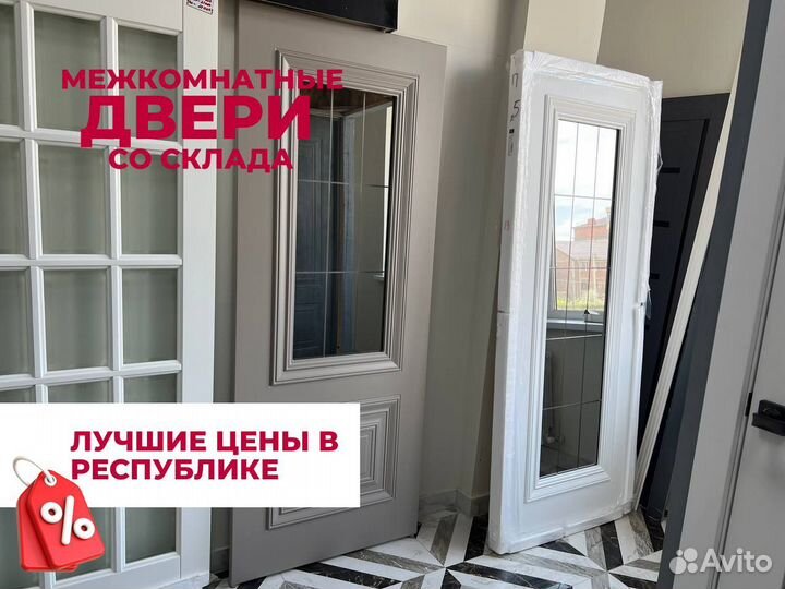 Двери межкомнатные со склада